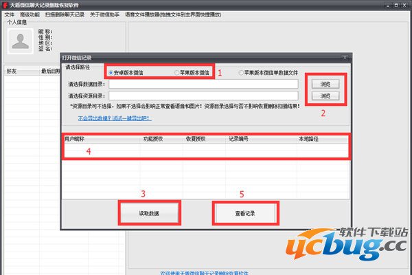 微信聊天记录删除了怎么恢复
