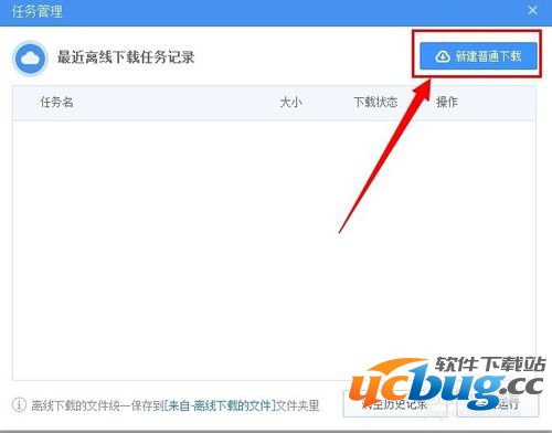 新建普通下载按钮