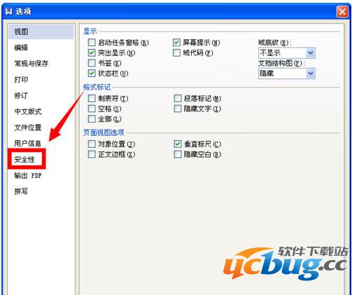 wps安全性