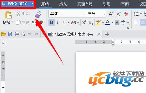 wps文字界面