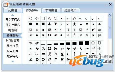QQ五笔输入法的符号器