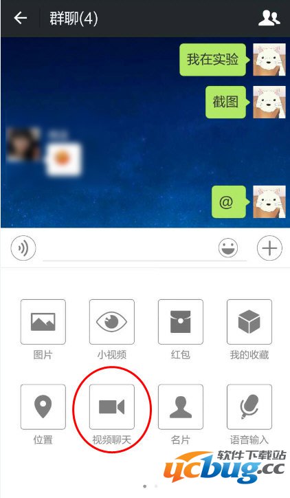 视频聊天