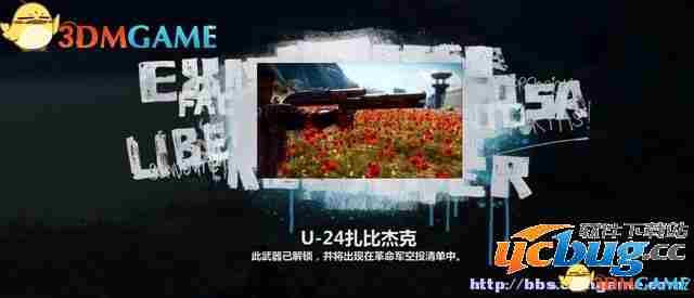 《正当防卫3》U-24霰弹枪零件收集攻略