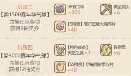 最强蜗牛嘉年华气球兑换建议 嘉年华气球换什么最好
