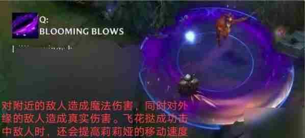 lol新英雄莉莉娅技能分析以及上线时间