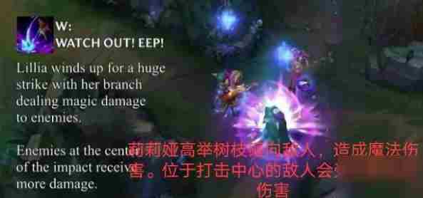 lol新英雄莉莉娅技能分析以及上线时间