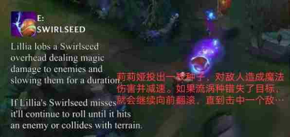 lol新英雄莉莉娅技能分析以及上线时间