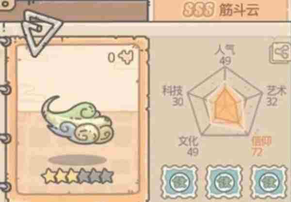最强蜗牛筋斗云怎么样