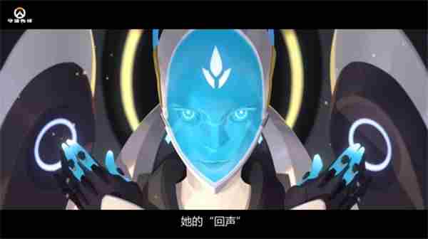 Echo