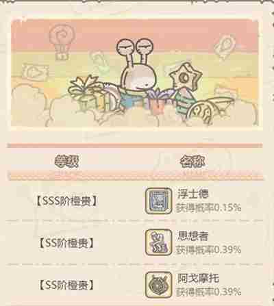 最强蜗牛抽奖周