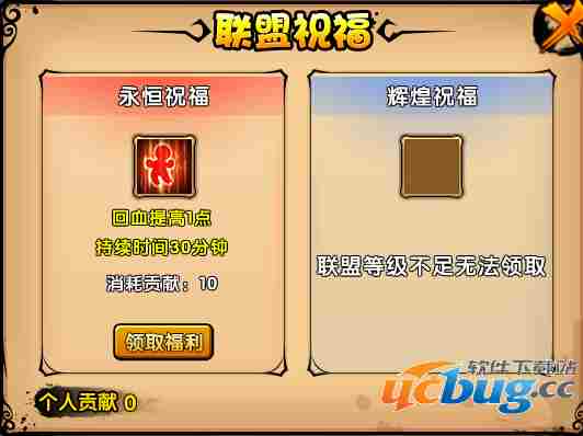造梦西游4