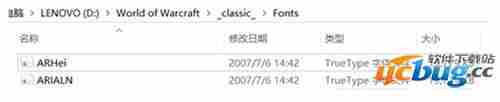 魔兽世界怀旧服修改字体方法