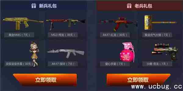 《CF穿越火线》2月甜蜜出发活动地址是什么
