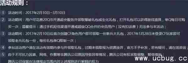 《CF穿越火线》2月甜蜜出发活动地址是什么