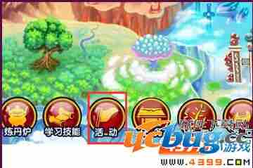 造梦西游3一折特卖专属礼包兑换教程