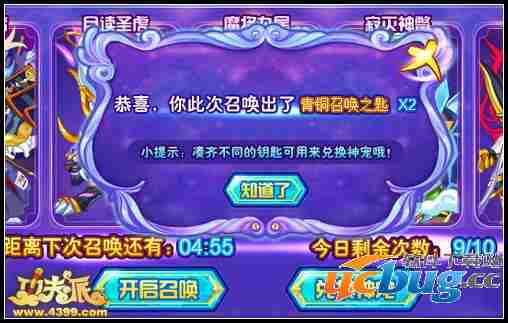 功夫派神秘召唤师
