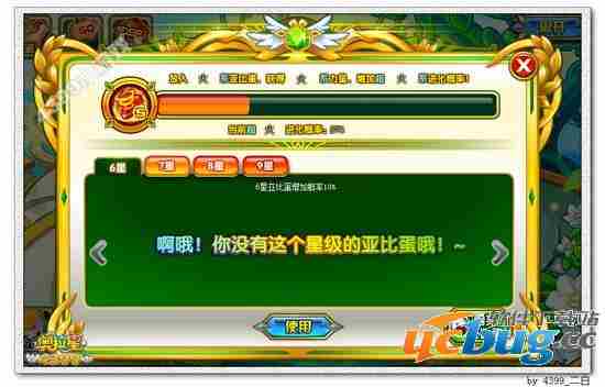 奥拉星超电精灵在哪 怎么得