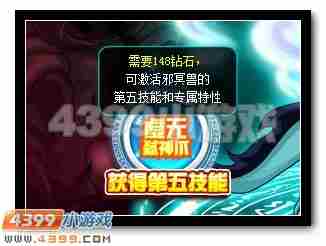极恶侵袭 赛尔号恶灵兽超进化