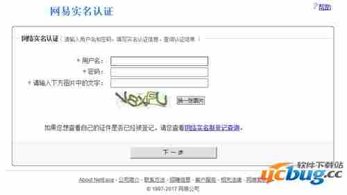 梦幻西游防沉迷怎么解除