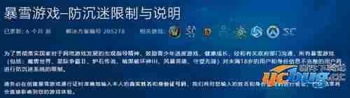 炉石传说防沉迷怎么解除