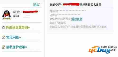 cf怎么解除防沉迷