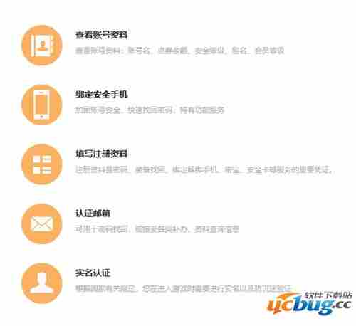 龙之谷防沉迷怎么解除
