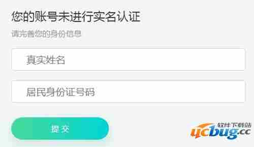 DNF怎么实名认证