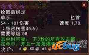 魔兽世界怀旧服恶魔之击怎么获得