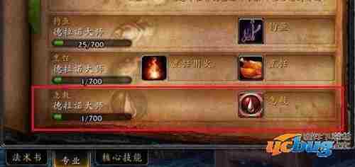 魔兽世界怀旧服联盟急救怎么练级
