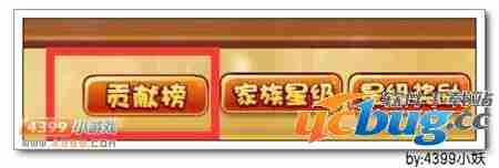 卡布西游家族功勋在哪 怎么得