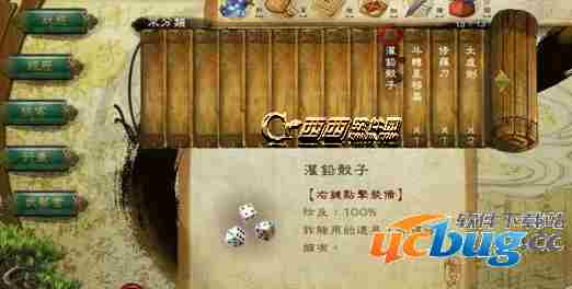 《侠客风云传》V1.0.2.8新版神器灌铅骰子怎么玩？