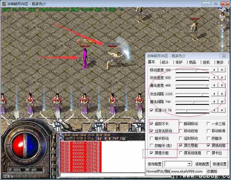传奇皓月版小可爱辅助战士调法设置教程