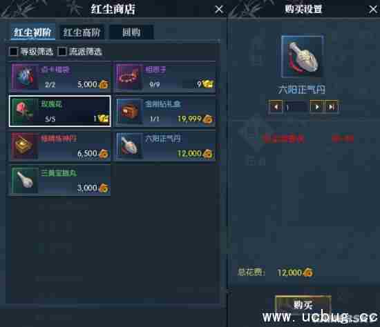 逆水寒红尘点怎么获得 红尘点获取方法