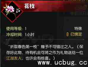 逆水寒奇遇