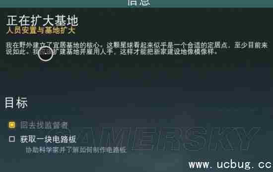 无人深空科学家电路板任务攻略 科学家电路板任务怎么完成