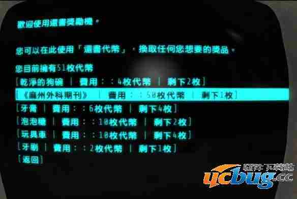 《辐射4》过期图书有什么用