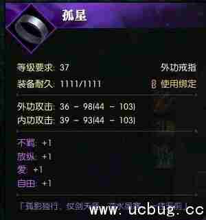 逆水寒孤星戒指怎么获得