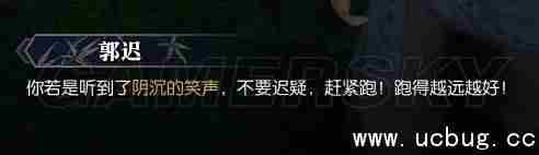 逆水寒凶宅惊魂攻略 逆水寒65级支线任务凶宅惊魂怎么做