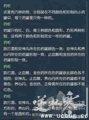 逆水寒岁月神偷任务图文攻略