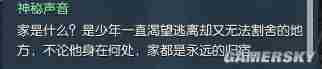 逆水寒岁月神偷任务图文攻略