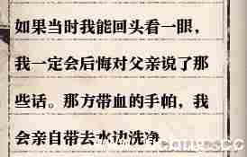 逆水寒岁月神偷任务图文攻略