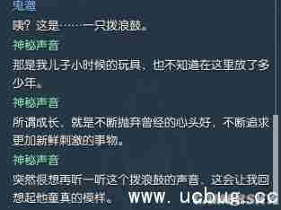 逆水寒岁月神偷任务图文攻略