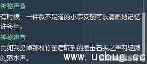 逆水寒岁月神偷任务图文攻略