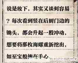 逆水寒岁月神偷任务图文攻略