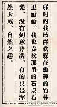 逆水寒岁月神偷任务图文攻略