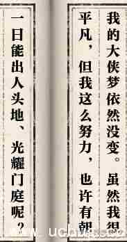 逆水寒岁月神偷任务图文攻略
