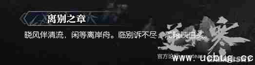 逆水寒岁月神偷任务图文攻略