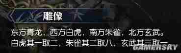 逆水寒岁月神偷任务图文攻略