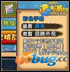 造梦西游4彩色手帕怎么得 有什么用