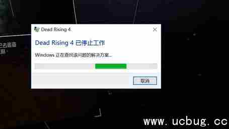 《丧尸围城4》停止工作怎么办
